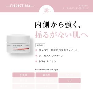 トータルレジリエンスクリーム