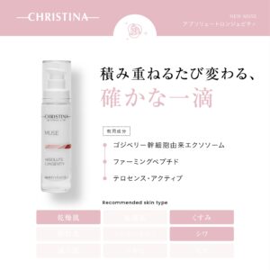 アブソリュートロンジェビティ