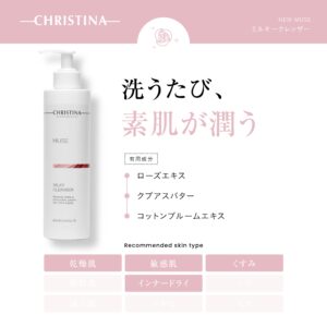 ミルキークレンザー