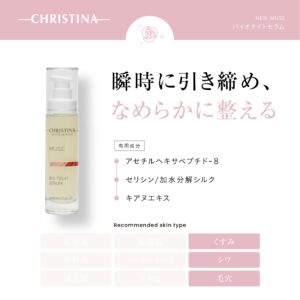バイオタイトセラム